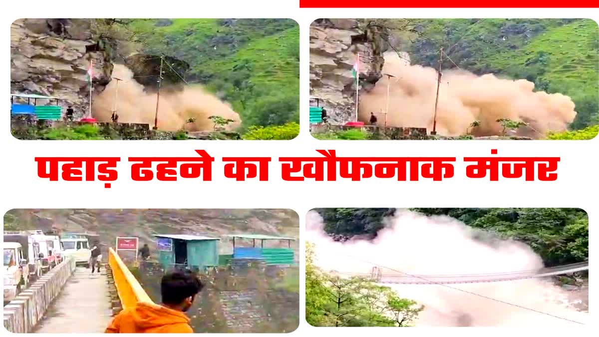 Landslide in Pithoragarh Dharchula