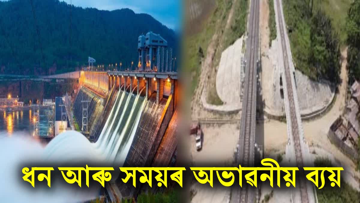 MAJOR GOVT PROJECTS IN ASSAM