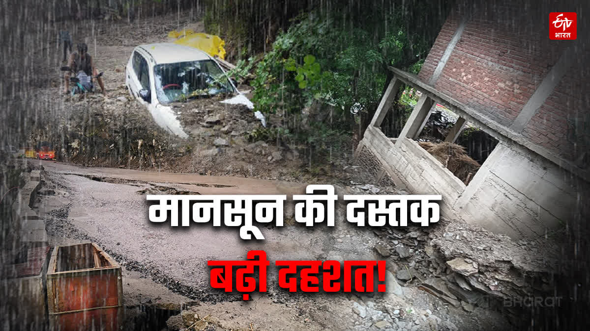 DAMAGE DUE TO RAIN IN HIMACHAL