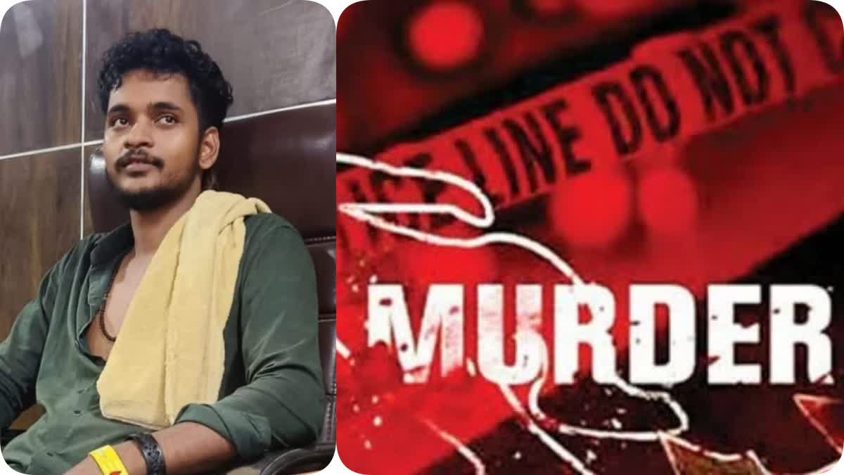 Thane Murder Case
