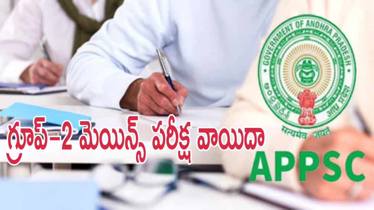 APPSC Group 2 Mains Exam Postponed