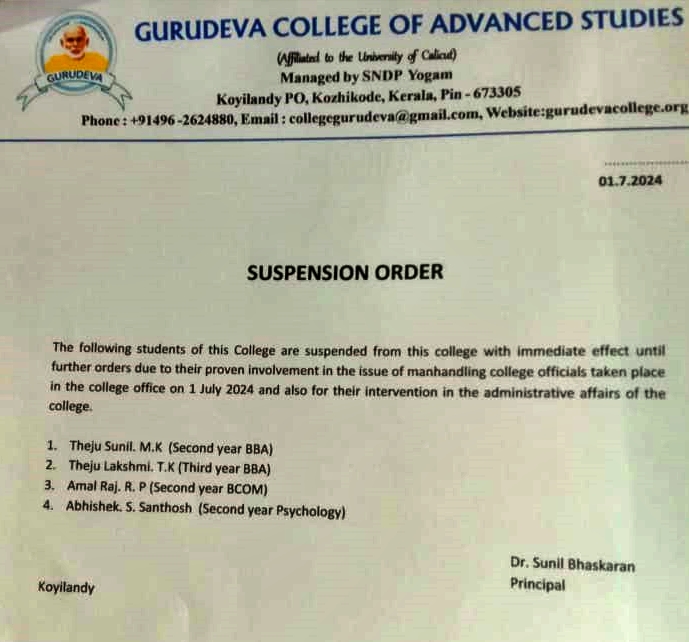 കൊയിലാണ്ടി ഗുരുദേവ കോളേജ്  KOYILANDY GURUDEVA COLLEGE CLASH  SFI FLEX BOARD GURUDEVA COLLEGE  GURUDEVA COLLEGE STUDENTS SUSPENDED