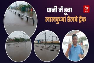 Lalkuan railway track submerged