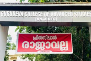 കൊയിലാണ്ടി ഗുരുദേവ കോളേജ്  KOYILANDY GURUDEVA COLLEGE CLASH  SFI FLEX BOARD GURUDEVA COLLEGE  GURUDEVA COLLEGE STUDENTS SUSPENDED