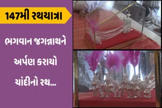 જગન્નાથ મંદિરમાં વાજતે ગાજતે  મુસ્લિમ સમાજે આપ્યો ચાંદીનો રથ ભેટમાં