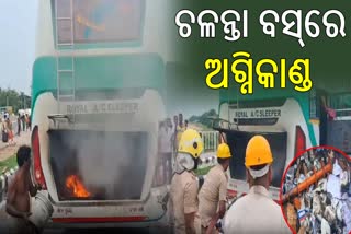 Passenger Bus Catches Fire