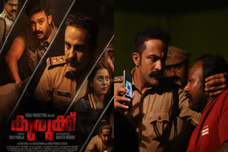 NEW THRILLER FILM KURUKKU  കുരുക്ക് സിനിമ  KURUKKU WILL RELEASED ON JULY 5  ANIL ANTO ABHIJITH INTERVIEW