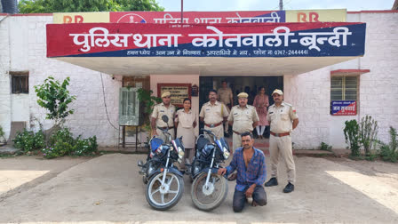 bike thief arrested in Bundi