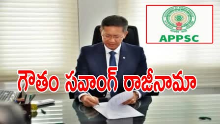 APPSC Chairman Gautam Sawang Resign