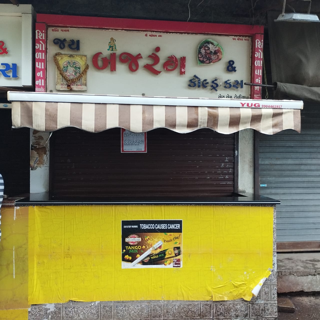 રાજકોટ મનપા દ્વારા જાહેરમાં ગંદકી કરવા બદલ એકસાથે 8 ચા-પાનની દુકાનોને કરાઇ સીલ