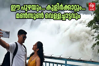 SREENARAYANAPURAM WATERFALLS  WATERFALLS KERALA  THE HIDDEN SPOT GOT FAMOUS  PRETTY NATURE WATERFALL IDUKKI