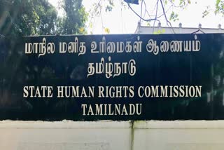மனித உரிமைகள் ஆணையம்