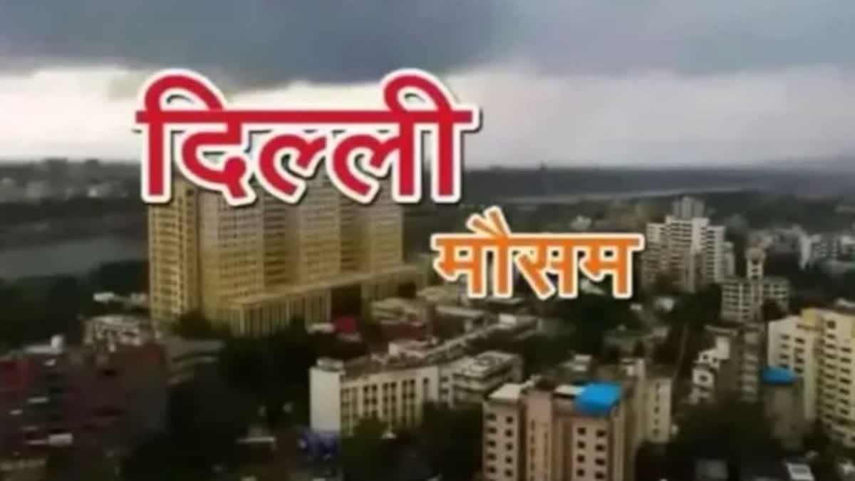 Etv Bharat