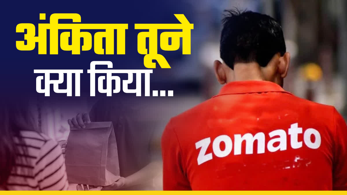 zomato appeals bhopal girl ankita