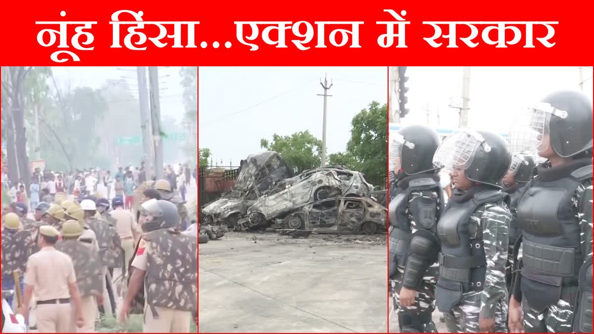 Haryana Nuh violence