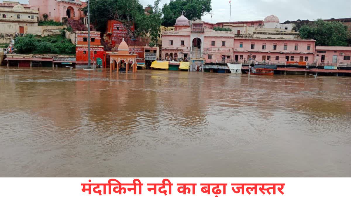 chitrakoot dham