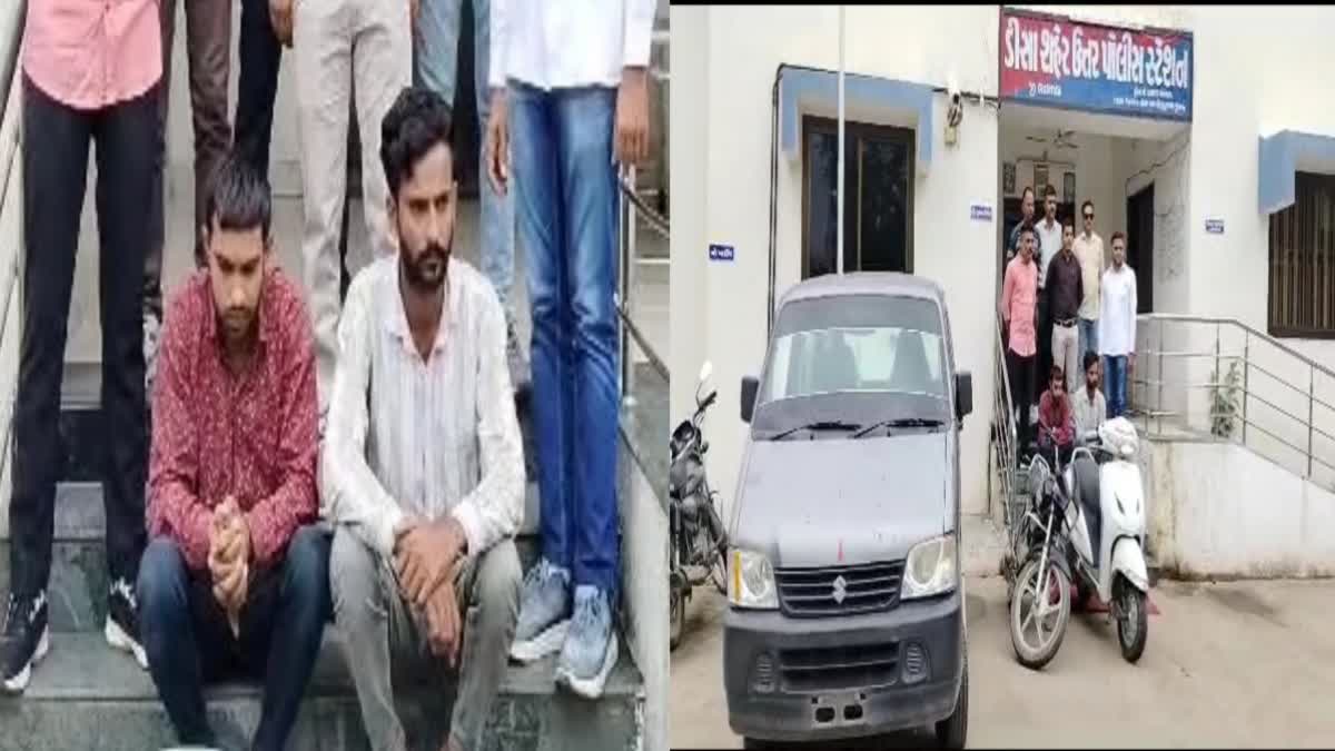 Banaskantha Crime : આંતરરાજ્ય વાહન ચોરી કરતા બે શખ્સો ઝડપાયા, ડીસા પોલીસે ચોરનો ડેમો પણ લીધો