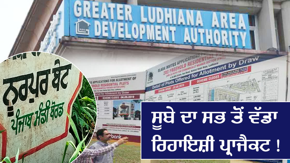 Flats in Ludhiana, Flats By Punjab Government