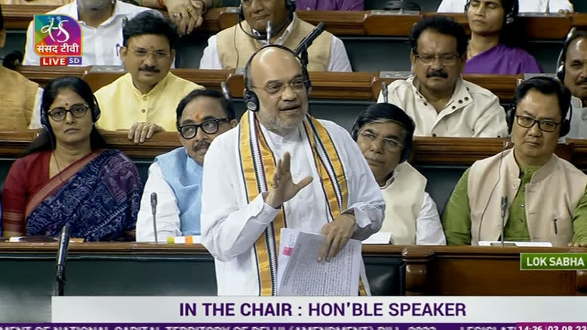 amit shah on delhi services bill in lok sabha