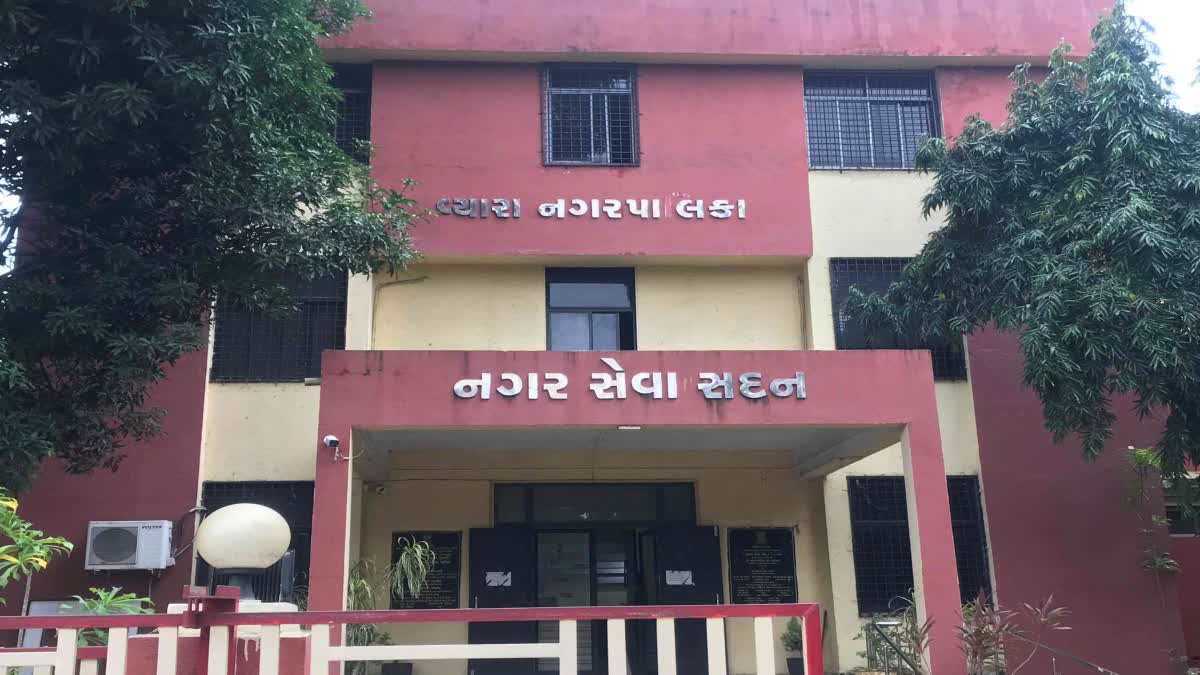 Vyara Nagarpalika