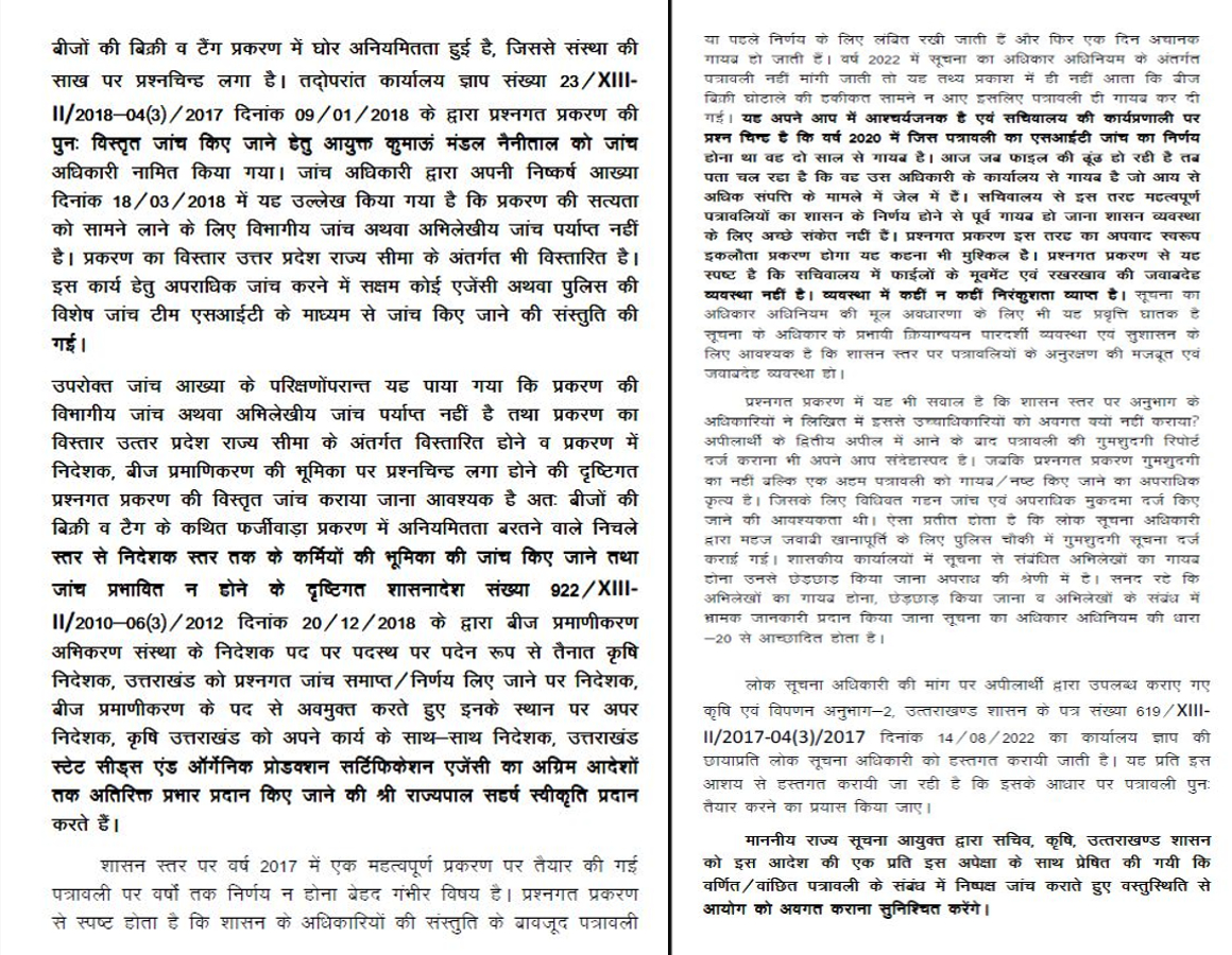 Ganesh Joshi Statement on Seed scam