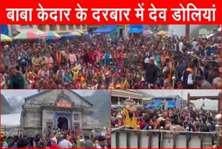 Dev Dolis visited Kedarnath