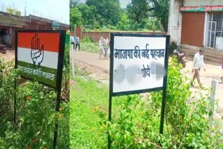 Objectionable Board in Jabalpur