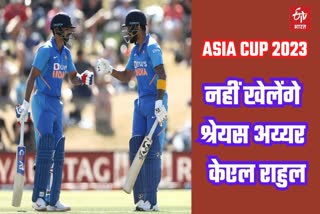 Shreyas Iyer and KL Rahul will not play in Asia Cup 2023