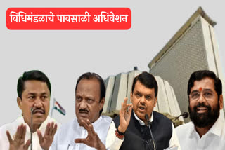 Maharashtra Monsoon Assembly session update