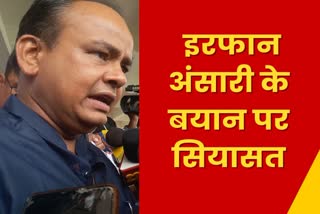 Politics in Jharkhand over Congress MLA Irfan Ansari statement on BJP state president Babulal Marandi