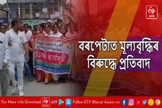 Protests against price hike in Barpeta