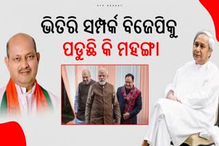 ସମର୍ଥନ ନେଇ ନେଇ ରାଜ୍ୟରେ ଦୁର୍ବଳ ହେଉଛି କି ବିଜେପି?