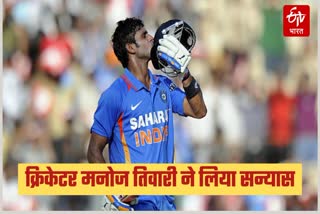 Manoj Tiwary Retirement