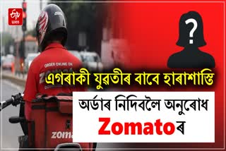 Zomato