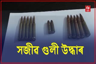 Live Bullets Recovered at Rangapara in Sonitpur