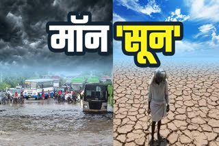 MP Monsoon News