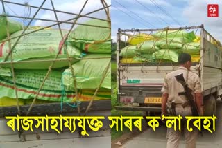 subsidized urea fertilizer seized in barpeta