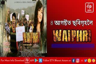 Dimasa language film waiphri to hit theatres tomorrow