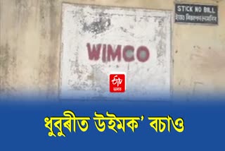 Protest against Wemco factory land sale in Dhubri