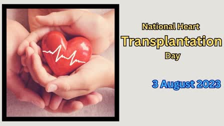 National Heart Transplantation Day