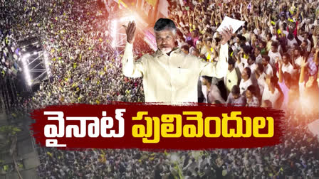 Chandrababu Fires on CM Jagan