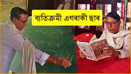 Special Interview with Yogendra Nath Dutta