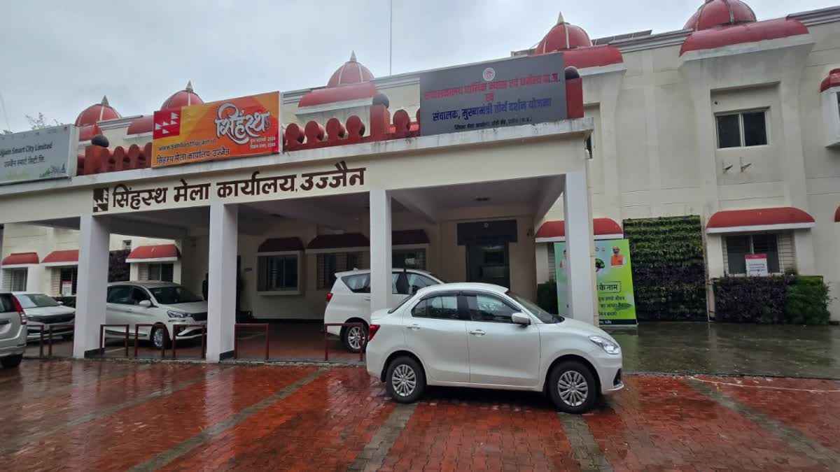 Dharmik nyas office ujjain