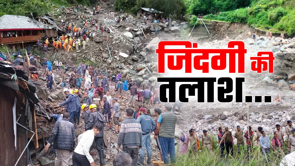 Himachal Disaster