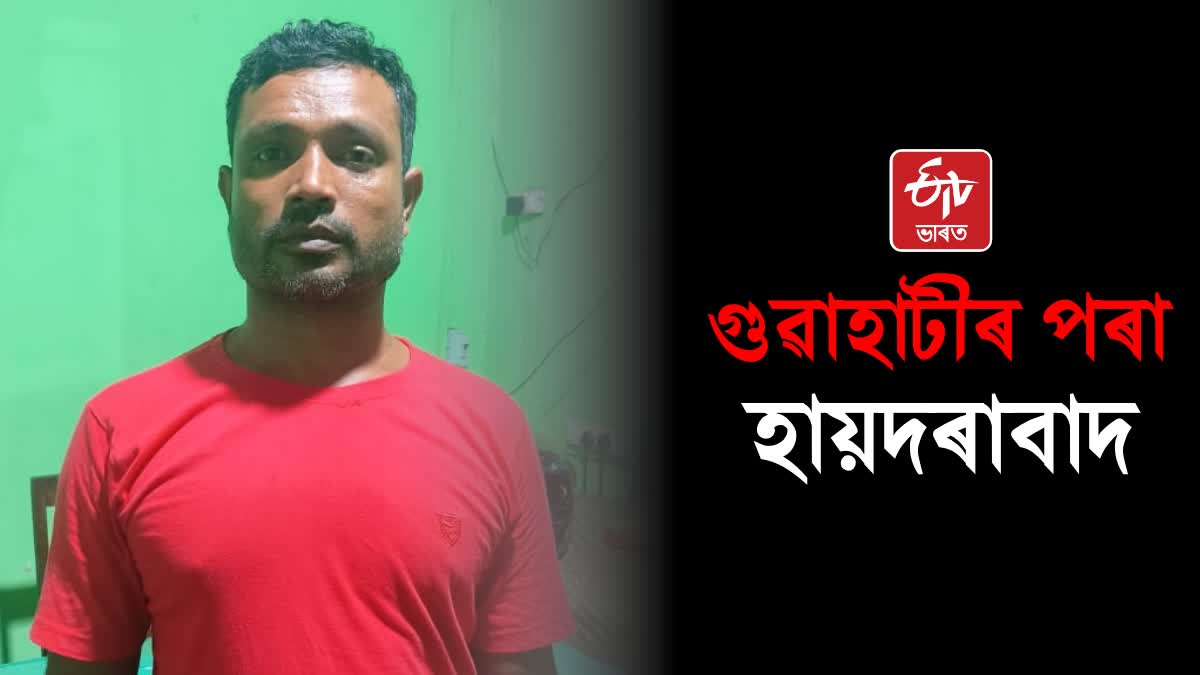 Cyber Criminal Arrested in Guwahati