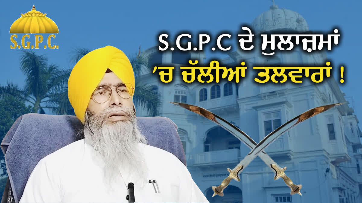 Attack on SGPC servant