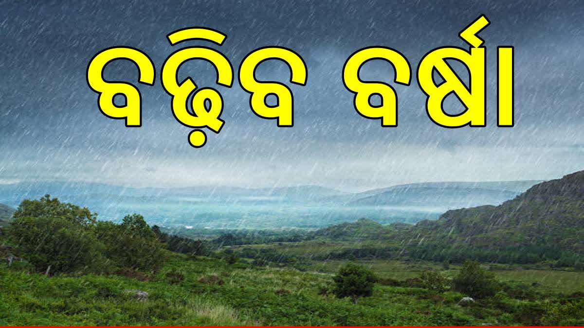 Odisha Weather Update