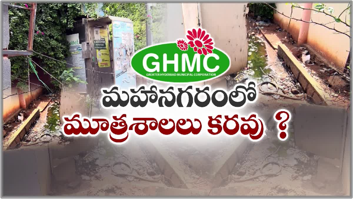 GHMC Public Toilets Issue