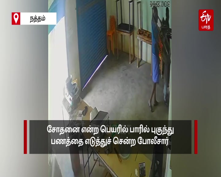 ஈடிவி பாரத் தமிழ்நாடு