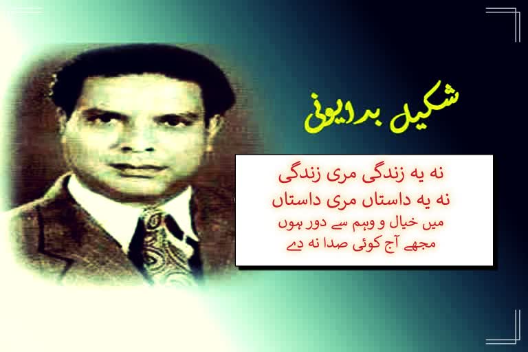 Today is the birthday of famous and popular poet Shakeel Badayuni